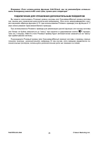 Страница 26