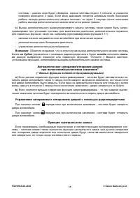 Страница 15