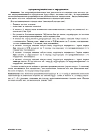 Страница 16