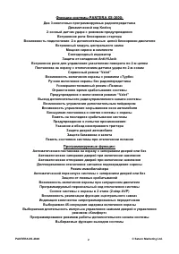 Страница 2