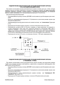 Страница 28