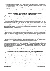Страница 29