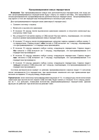 Страница 16