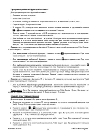 Страница 21