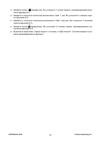 Страница 22