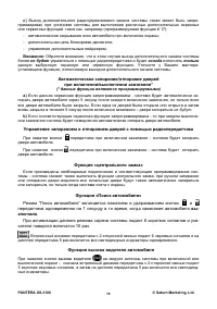 Страница 19
