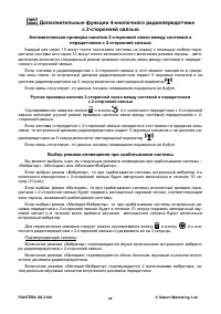 Страница 20