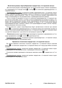 Страница 21