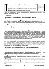 Страница 24