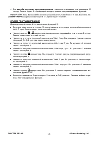 Страница 28