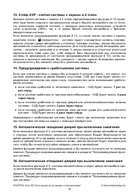 Страница 12