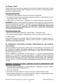 Страница 14