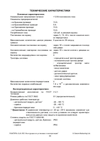 Страница 33