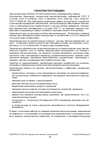 Страница 35