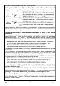Страница 17