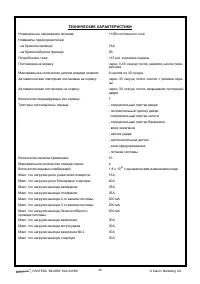 Страница 38