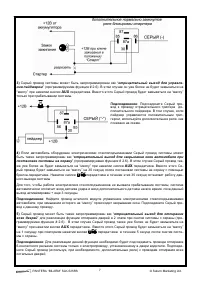 Страница 7