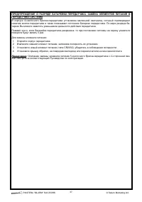 Страница 37
