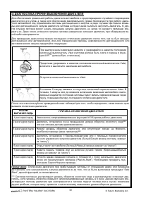 Страница 39