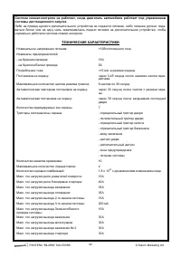 Страница 42