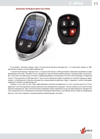 Страница 11