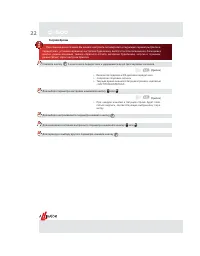 Страница 22