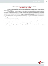 Страница 3