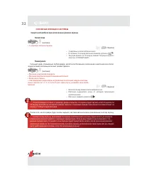 Страница 32