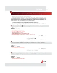 Страница 37