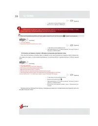 Страница 38