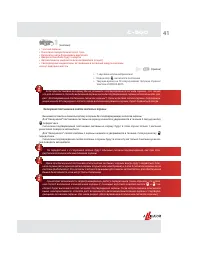 Страница 41