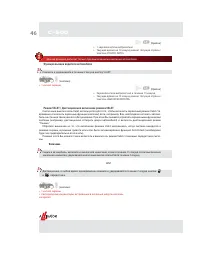 Страница 46