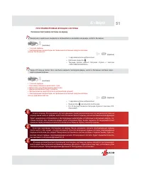 Страница 51