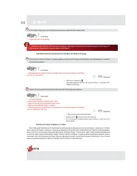 Страница 54