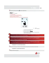 Страница 55