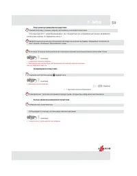 Страница 59