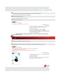 Страница 61