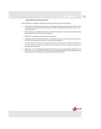 Страница 73