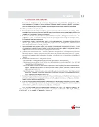 Страница 75