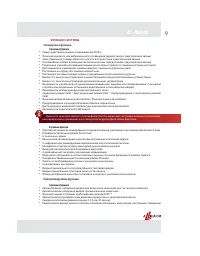 Страница 9