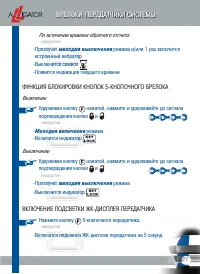 Страница 29