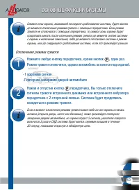 Страница 45