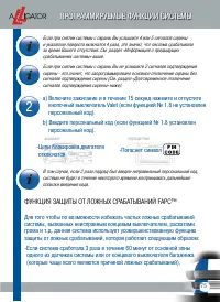 Страница 77