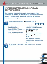 Страница 87