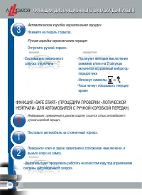 Страница 88