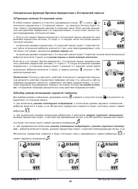 Страница 29