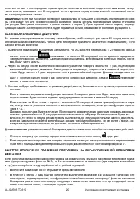 Страница 20