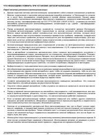 Страница 24