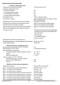 Страница 36