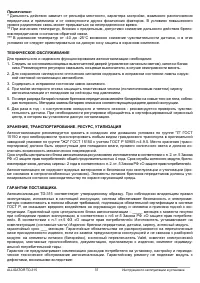 Страница 37